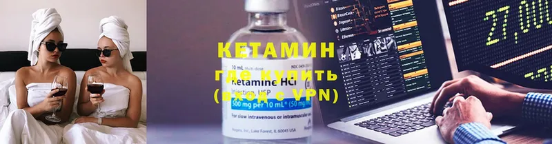 КЕТАМИН ketamine Бородино